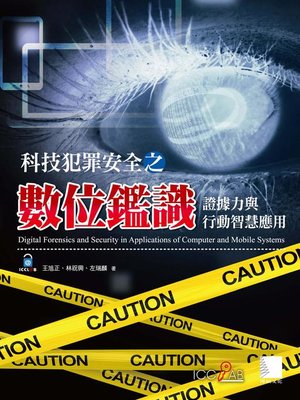 cover image of 科技犯罪安全之數位鑑識-證據力與行動智慧應用